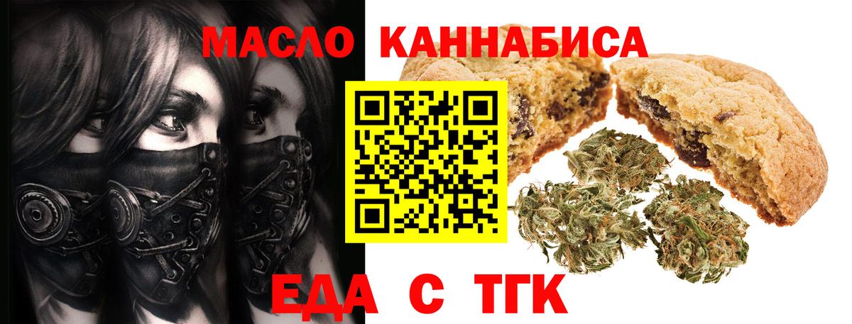 Печенье с ТГК конопля Белгород