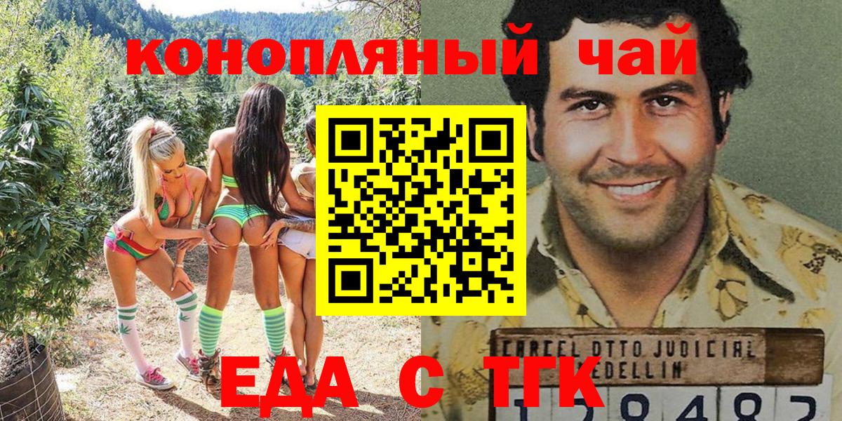 Белгород  Canna-Cookies марихуана  Вход с VPN 