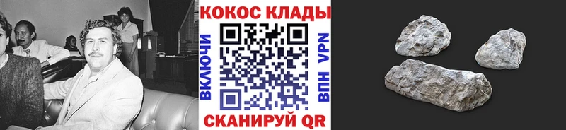 COCAIN Перу  Белгород 