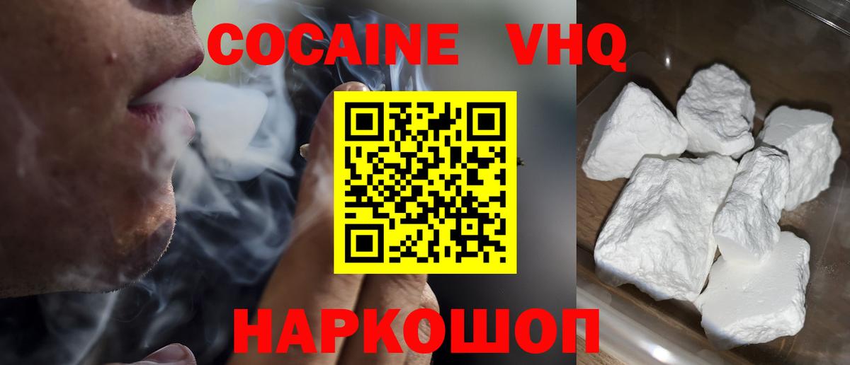 Белгород  КОКАИН Колумбийский  Вход с VPN 