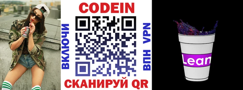 Codein напиток Lean (лин)  кракен сайт  Белгород  купить  