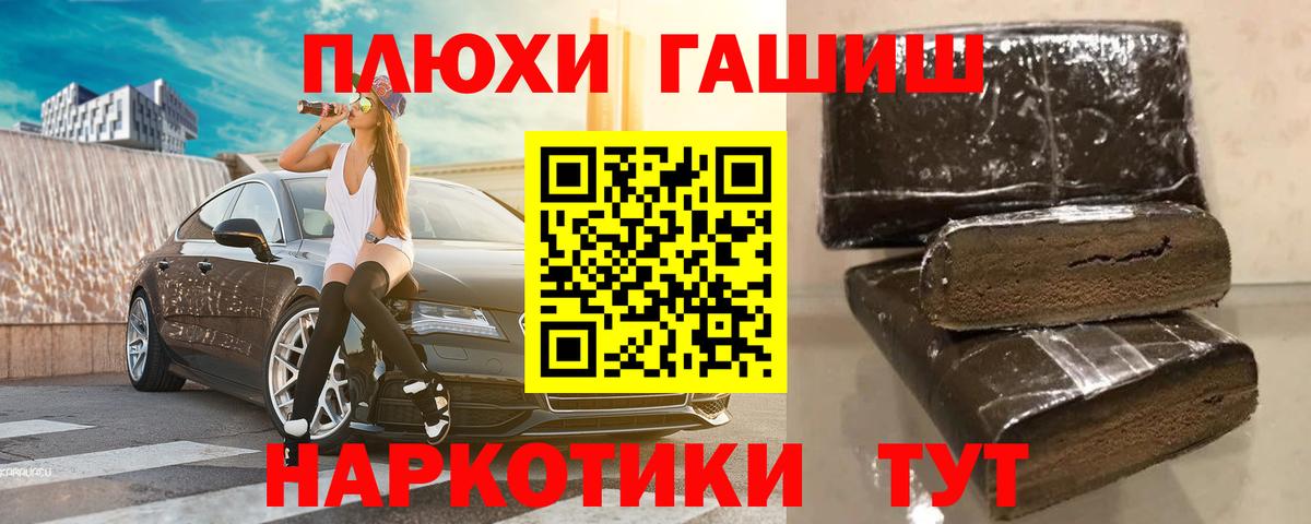 ГАШИШ Ice-O-Lator  ГАШИШ  Гашиш Premium  Белгород  Вход с VPN 