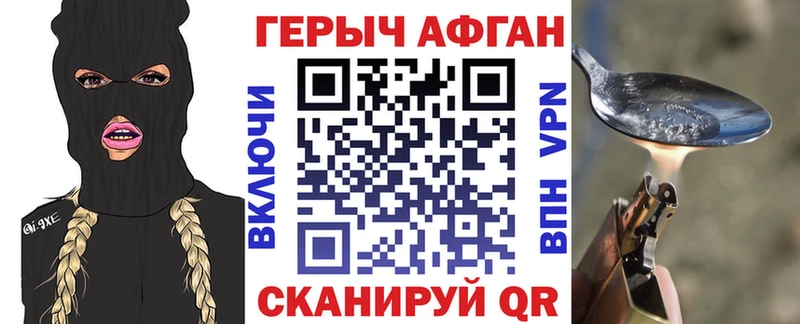 даркнет сайт  Белгород  ГЕРОИН Афган 