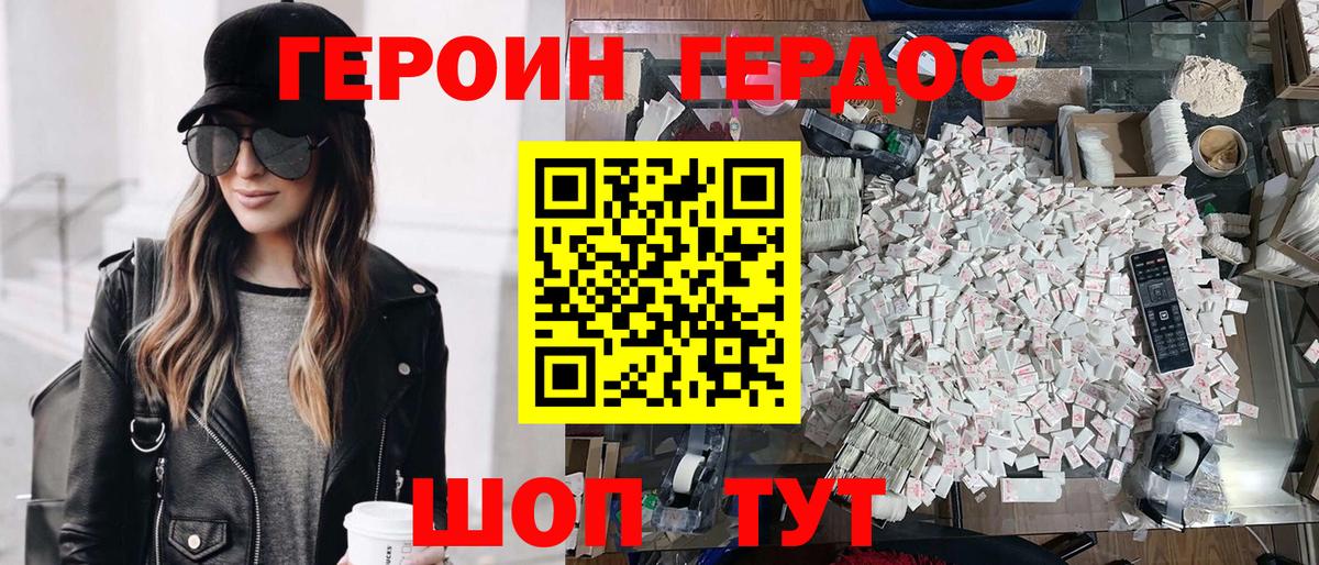 ГЕРОИН Афган Белгород