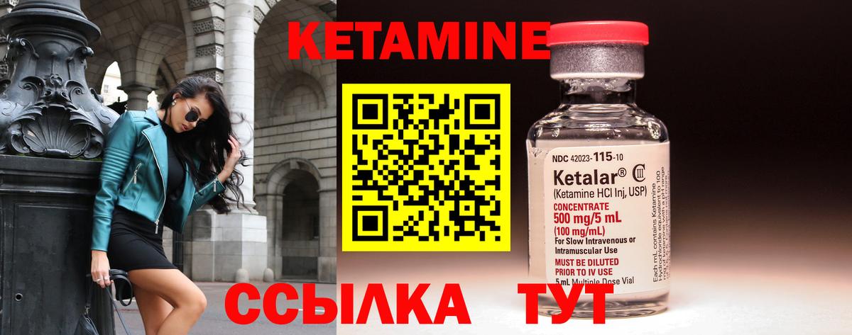 Белгород  КЕТАМИН VHQ  Вход с VPN 