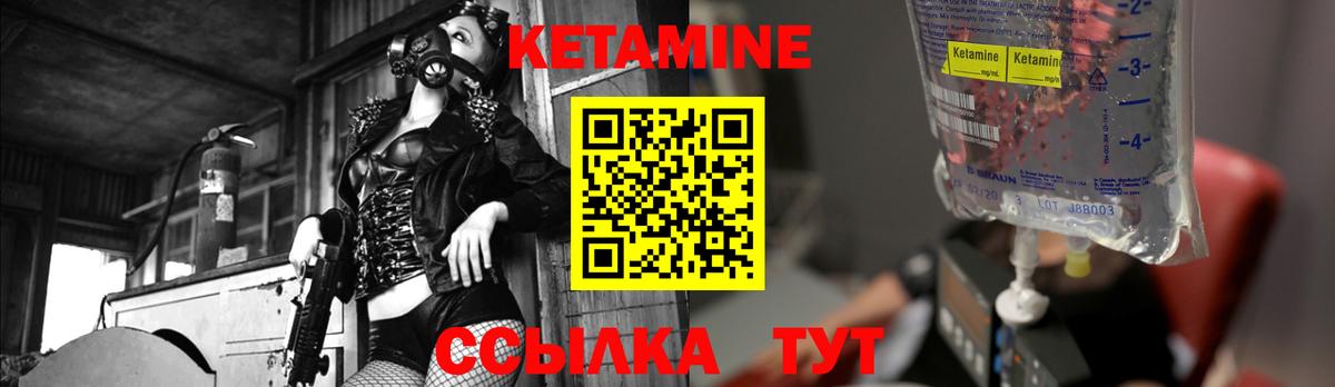 КЕТАМИН ketamine Белгород