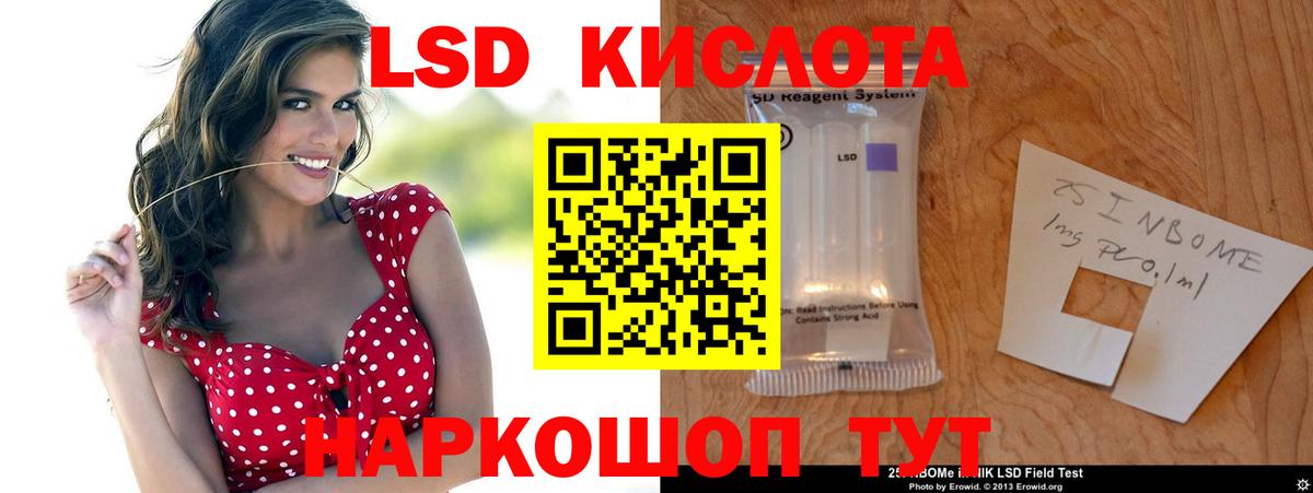 Лсд 25 экстази ecstasy Белгород