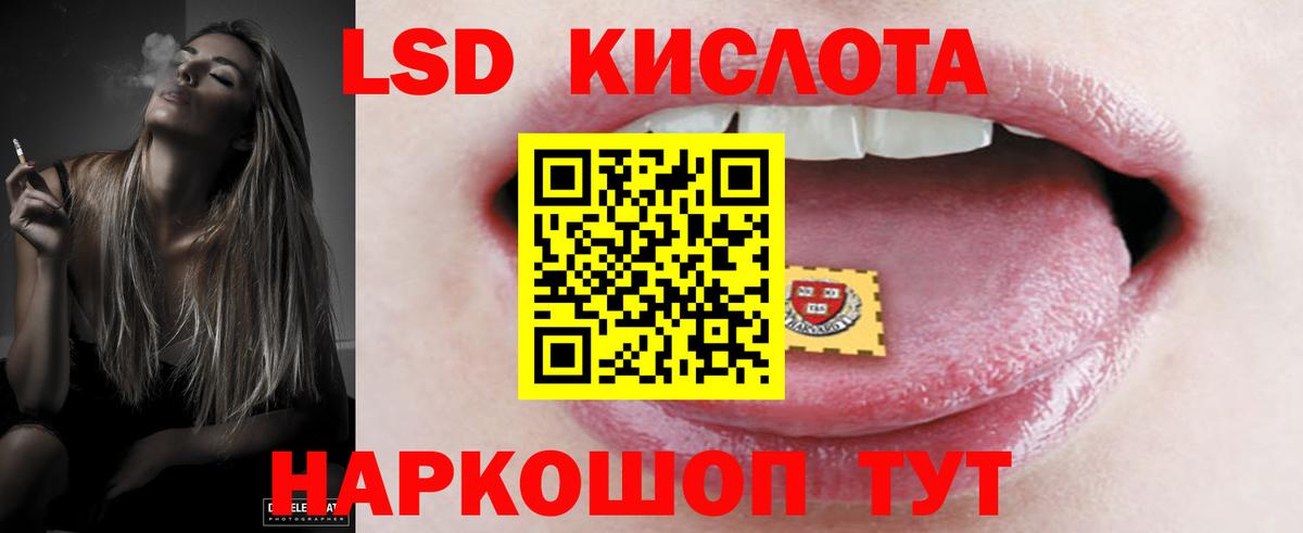 LSD-25 экстази ecstasy  МЕГА как зайти  Белгород  ЛСД экстази кислота 