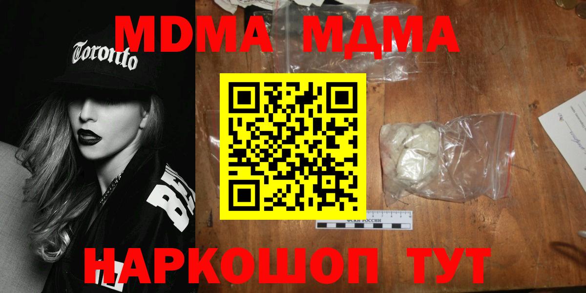 Белгород  MDMA  Вход с VPN  MDMA crystal 