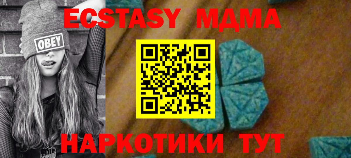 MDMA Molly  Белгород  MDMA кристаллы 