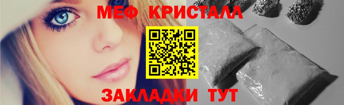 Меф  МЕФ  МЯУ-МЯУ мяу мяу  Вход с VPN  Белгород  Мефедрон мяу мяу 