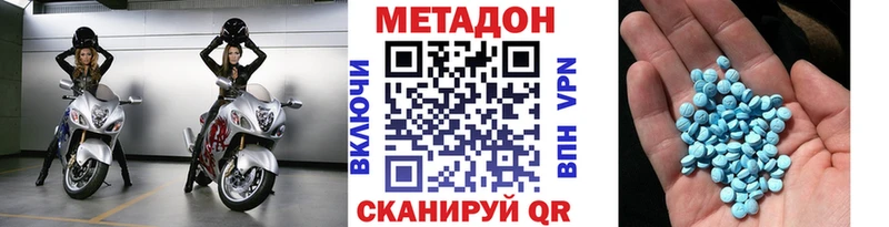МЕТАДОН methadone  дарнет шоп  Белгород 