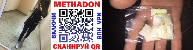 Метадон белоснежный Белгород
