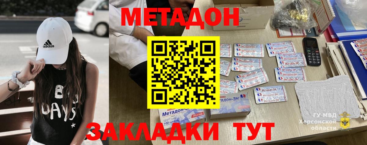 мега рабочий сайт  Вход с VPN  Белгород  Метадон VHQ 