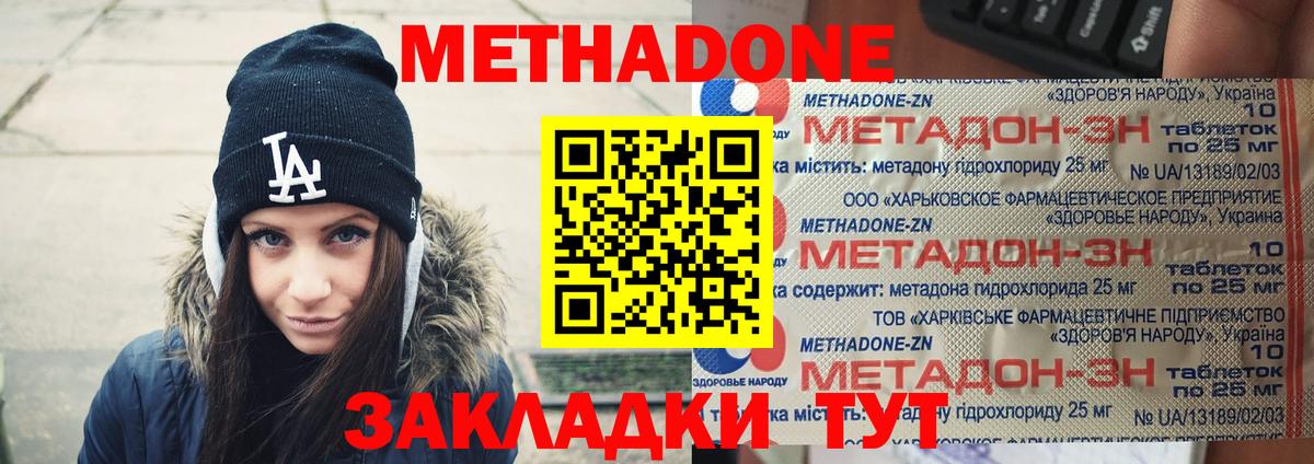 Метадон кристалл  Белгород  МЕТАДОН кристалл 