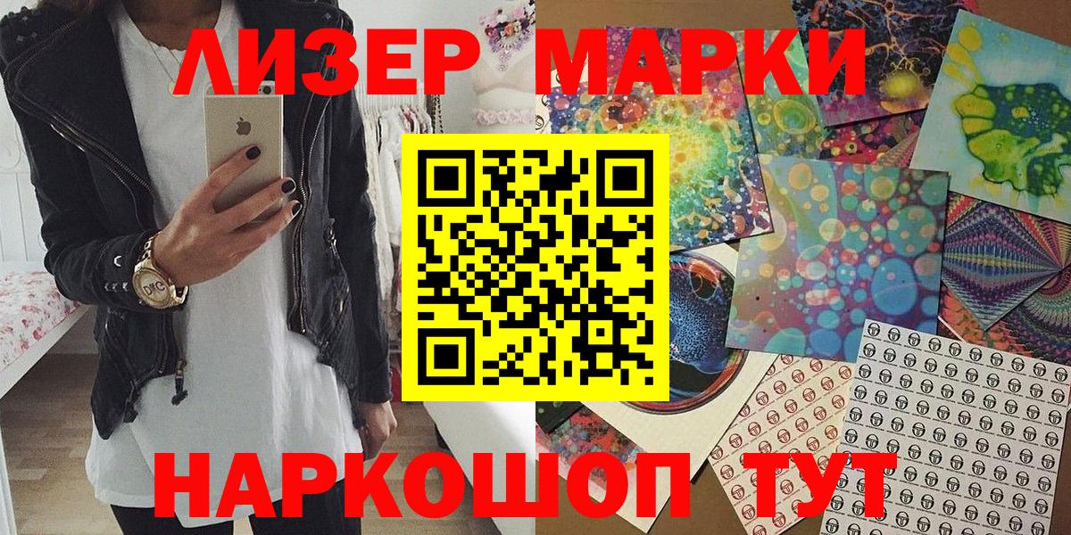Марки NBOMe 1,8мг Белгород