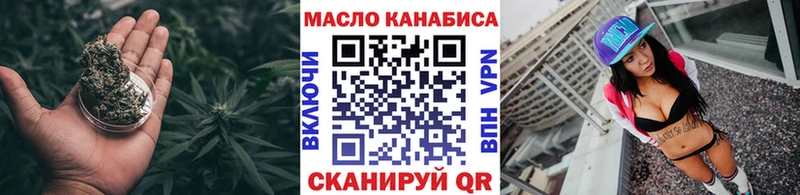 ТГК THC oil  Белгород 