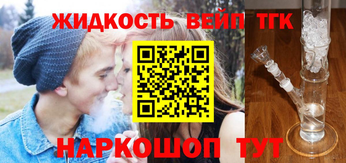 Белгород  Дистиллят ТГК гашишное масло  Вход с VPN  ТГК Wax 