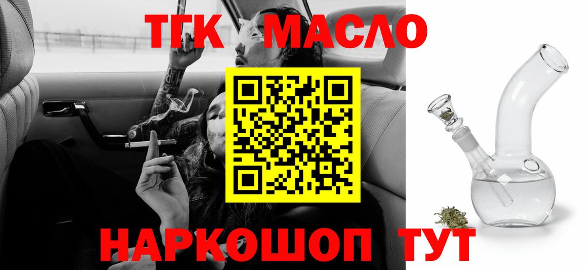 Дистиллят ТГК концентрат Белгород